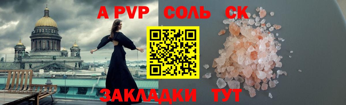 Alpha-PVP  Альфа ПВП СК КРИС  Вход с VPN  Alpha-PVP СК КРИС  Спасск-Дальний 
