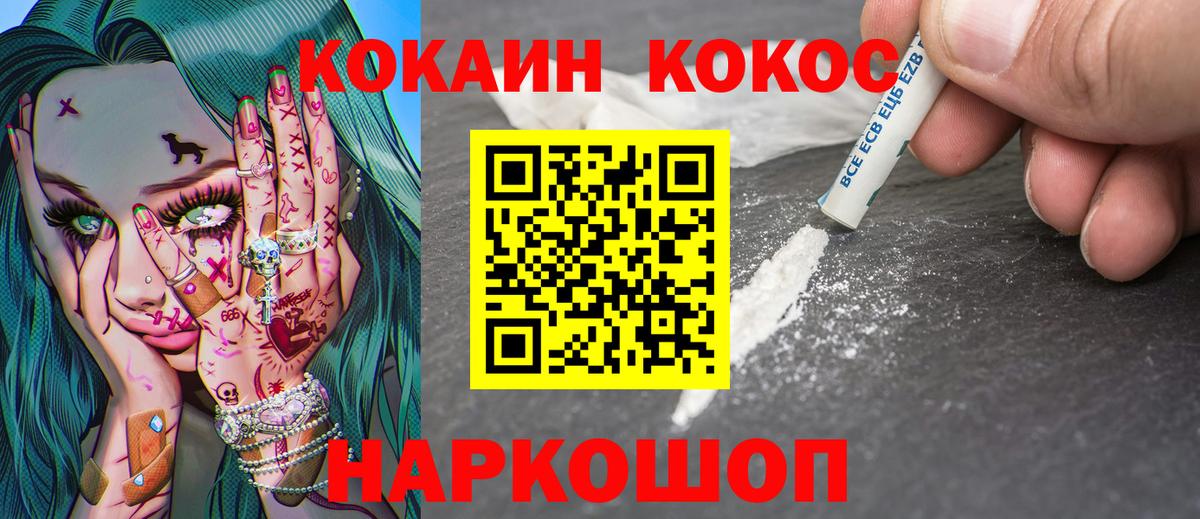COCAIN  Вход с VPN  Спасск-Дальний  Кокаин Боливия 