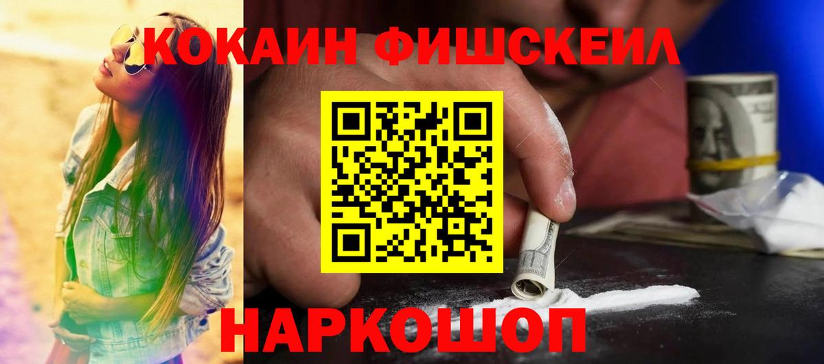 Кокаин 97% Спасск-Дальний