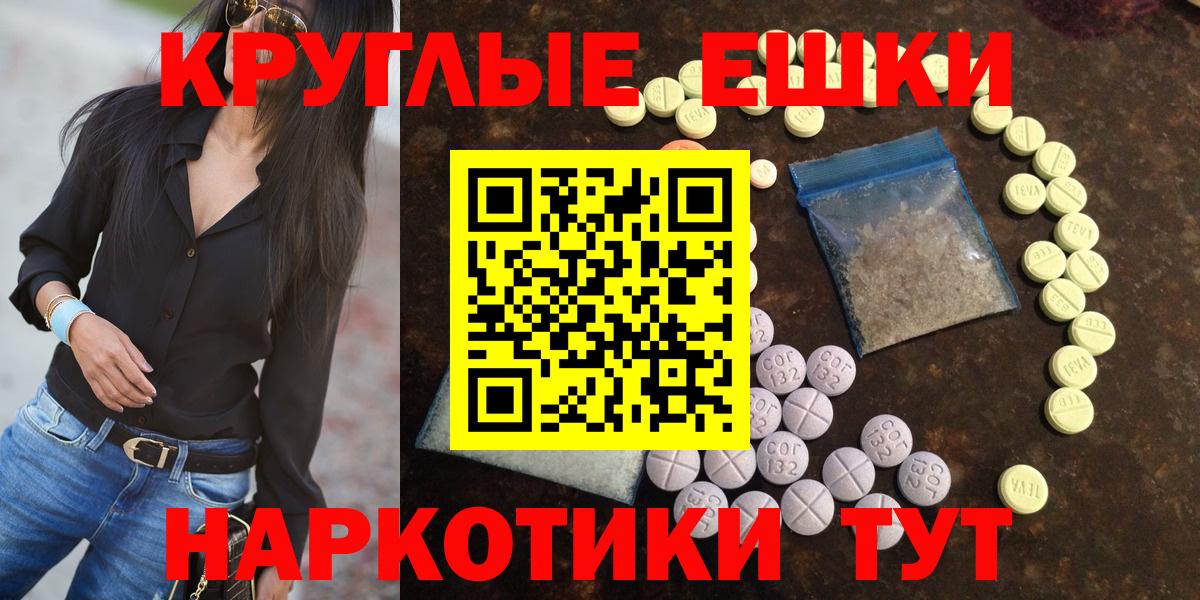 Ecstasy  ЭКСТАЗИ XTC  Вход с VPN  Спасск-Дальний  Ecstasy таблы 
