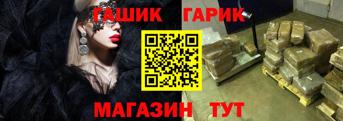 цена   ГАШ хэш  Гашиш  ГАШИШ хэш  Вход с VPN  Спасск-Дальний 