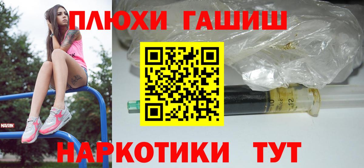 ГАШИШ VHQ Спасск-Дальний