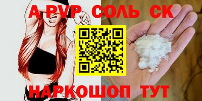 кристаллы Пенза