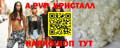 кристаллы Пенза