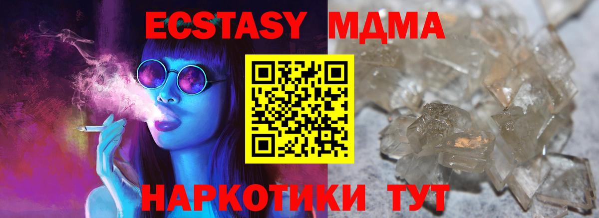 Спасск-Дальний  MDMA Molly  Вход с VPN  МДМА молли 