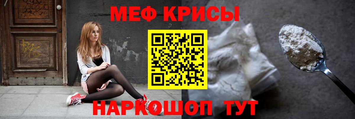 Спасск-Дальний  МЕФ  купить наркоту  Мефедрон мяу мяу  Вход с VPN 