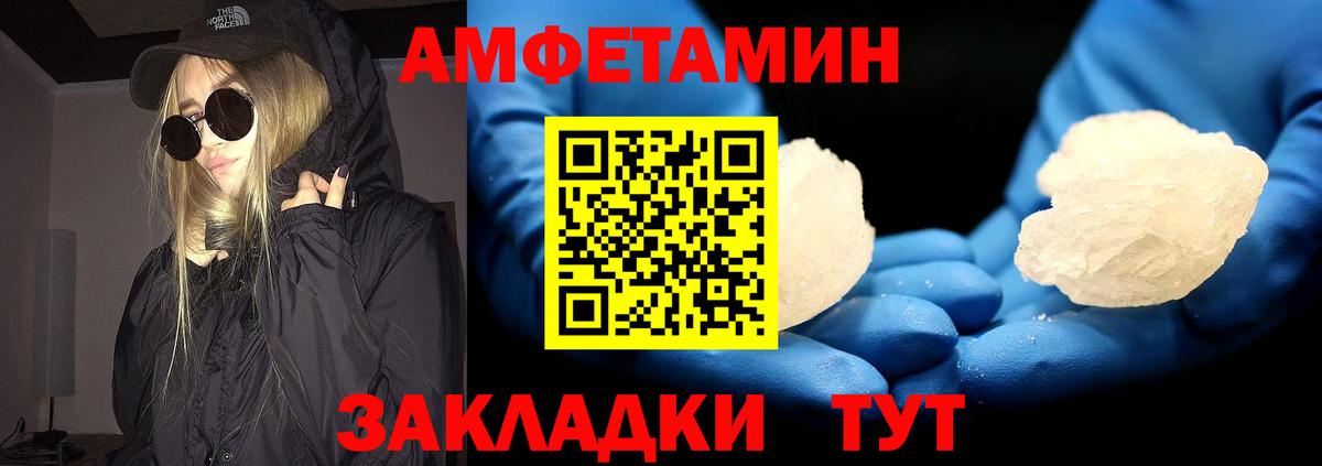 Спасск-Дальний  Метамфетамин пудра  Метамфетамин пудра  Вход с VPN 