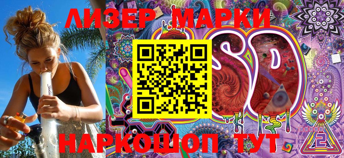 Марки N-bome 1,8мг  Вход с VPN  Марки N-bome 1,8мг  Спасск-Дальний 