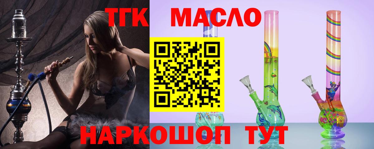 Спасск-Дальний  ТГК Wax  Вход с VPN 