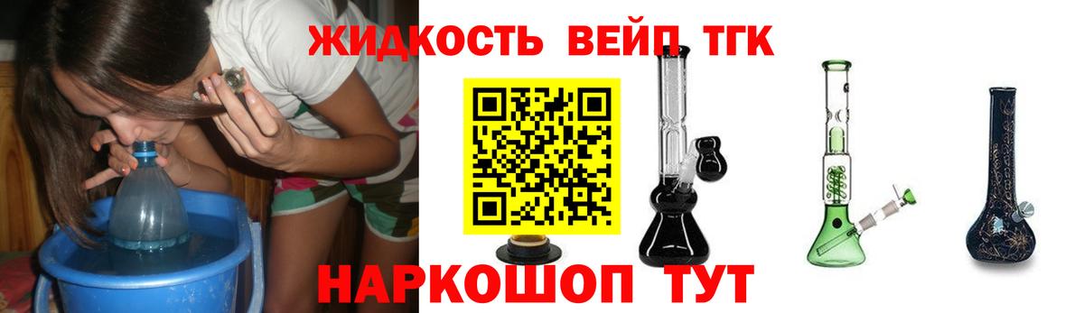 Дистиллят ТГК жижа Спасск-Дальний