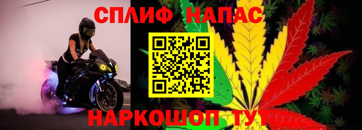 МАРИХУАНА AK-47 Спасск-Дальний