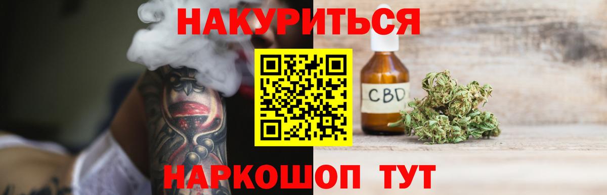 Канабис LSD WEED  Бошки Шишки MAZAR  Вход с VPN  Спасск-Дальний  Каннабис OG Kush 